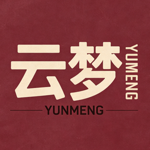云梦说娱 头像
