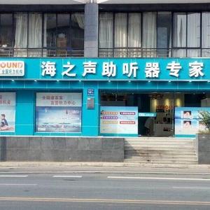 海之声.123