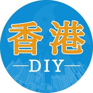 香港DIY 头像
