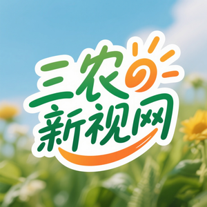 三农新视网 头像