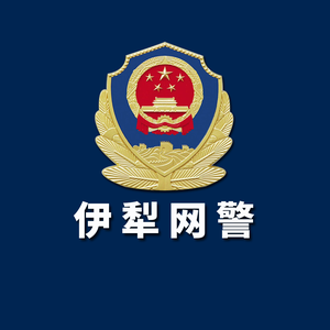 伊犁网警头像