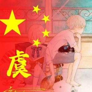 机会主义革命家 头像