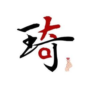奇大白话 头像