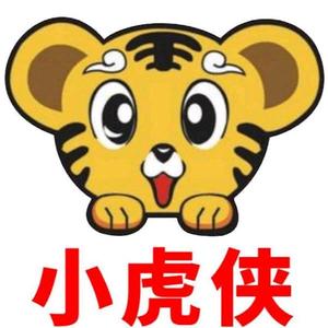 小虎侠 头像