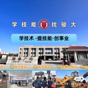 骏大培训学校 头像