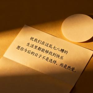 种下一个月亮 头像