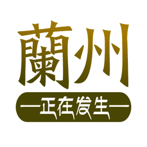 兰了个州 头像