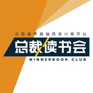 总裁读书会大讲堂 头像
