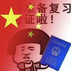 护考傲娇张老师头像