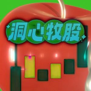 洞心牧股 头像