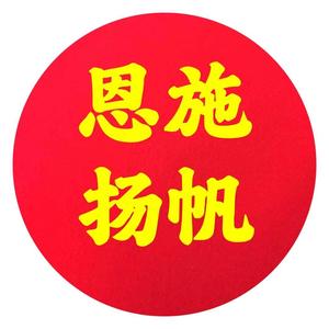 扬帆信息/杨帆转店免费找门面头像