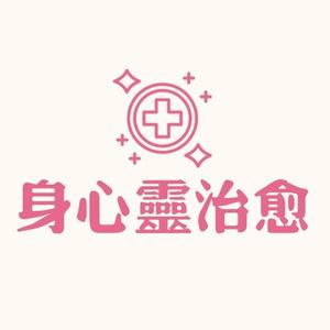 身心灵治愈头像