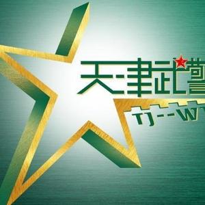 天津武警头像