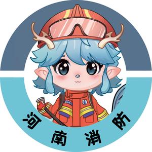 河南消防 头像