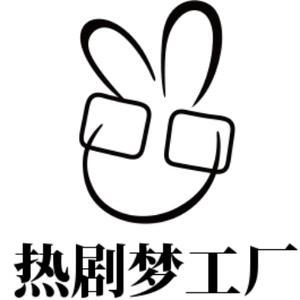 热剧梦工厂 头像