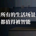 廊坊希米智能家居 头像