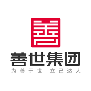 善世集团