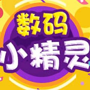 数码小精灵 头像