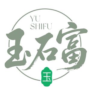 玉石富 头像