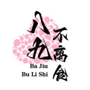 八九不离食 头像