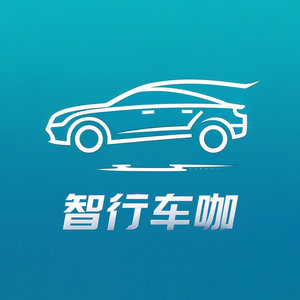 智行车咖 头像