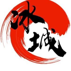 冰城音乐馆 头像