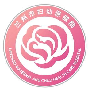 兰州市妇幼保健院 头像