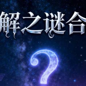 未知碟报站 头像