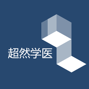 超然学医 头像