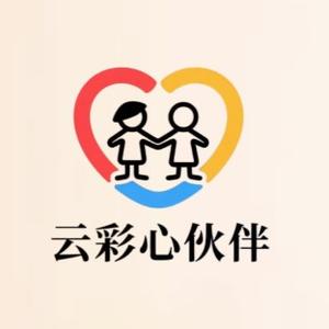 云彩心伙伴 头像
