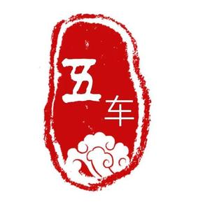 难得糊涂2016 头像