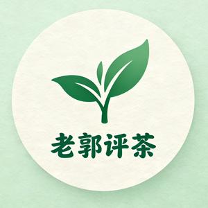 老郭评茶 头像