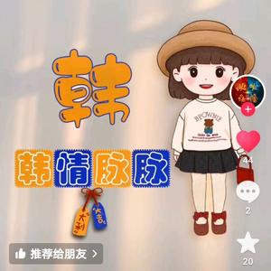 一个小小小小主播 头像