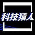 科技猿人 头像
