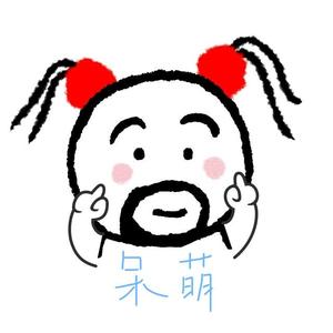 呆萌生活调色师 头像