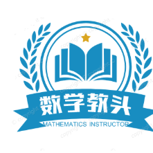 初中数学教头头像