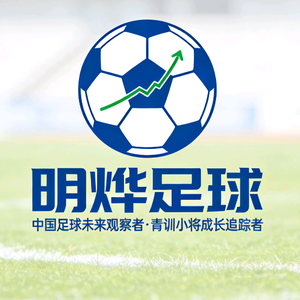 明烨足球 头像