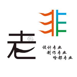 老非情感语录 头像