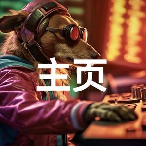 DJ拿铁音乐头像