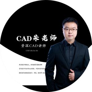 CAD朱老师头像