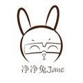 净净兔Jane 头像