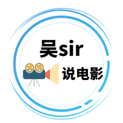 吴sir说电影头像