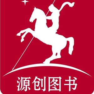 源创图书 头像