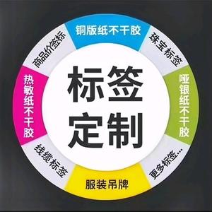 广州鑫盛条码纸业有限公司头像