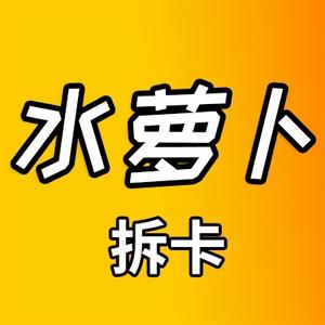 水萝卜电影PTCG头像