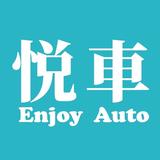 悦车志头像