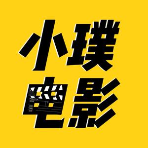 小璞聊影视 头像