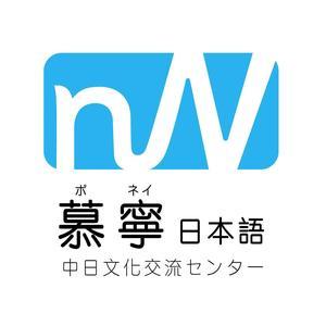 扬州慕宁日语 头像