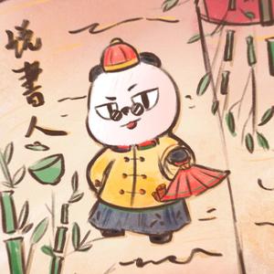 戏说冷历史 头像