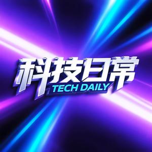 科技日常 头像